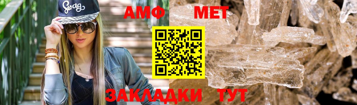Нефтекамск  Amphetamine  Вход с VPN  АМФЕТАМИН Розовый 