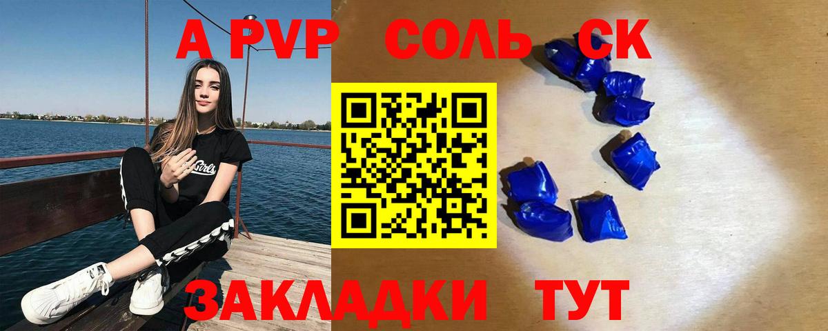 Alfa_PVP кристаллы  А ПВП Crystall  Нефтекамск  Alpha-PVP крисы CK  Вход с VPN 