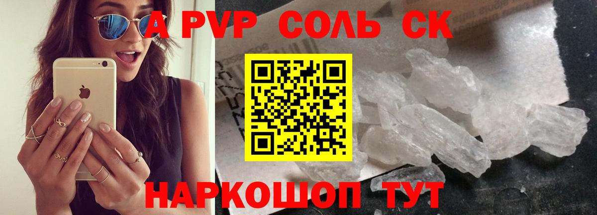 Альфа ПВП VHQ Нефтекамск
