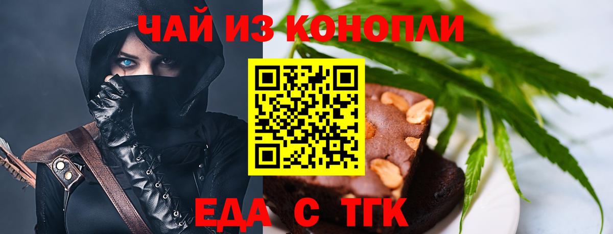 Нефтекамск  Еда ТГК конопля  Вход с VPN 