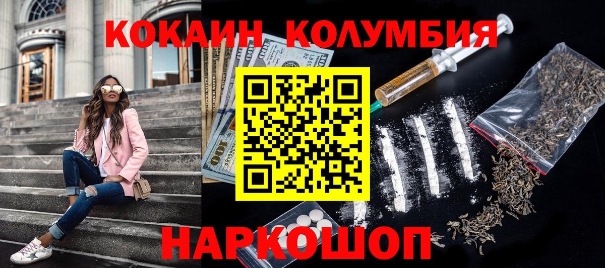 Нефтекамск  COCAIN Fish Scale  Вход с VPN  КОКАИН Fish Scale 