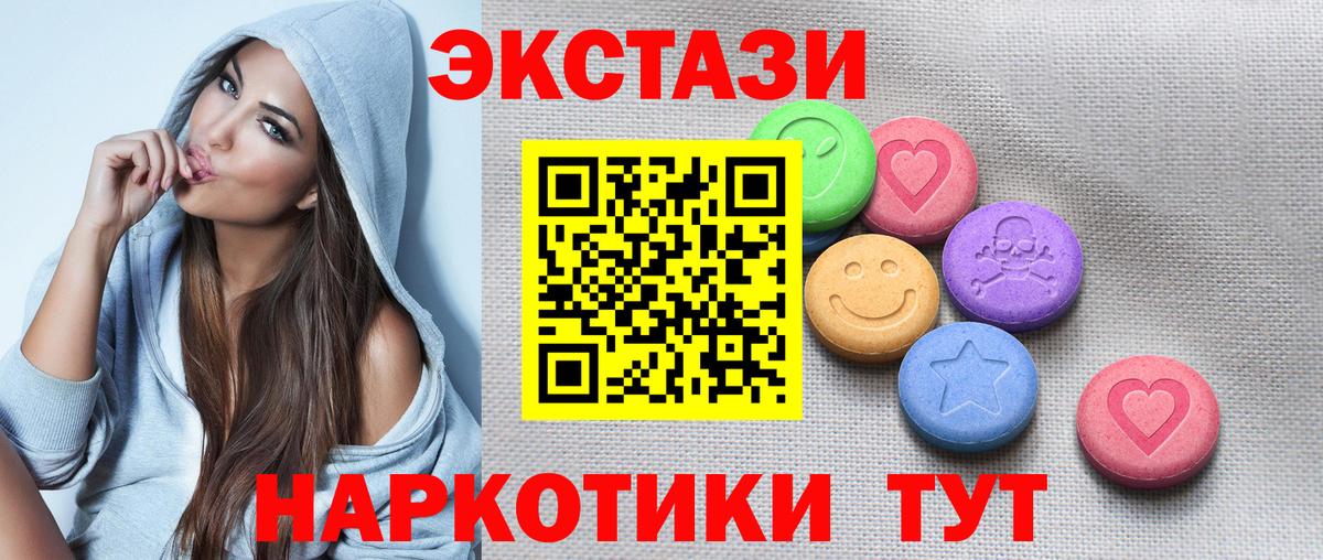 Ecstasy ешки  ЭКСТАЗИ 250 мг  Вход с VPN  ЭКСТАЗИ  Нефтекамск 