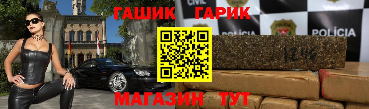 ГАШ  Вход с VPN  Гашиш ice o lator  Нефтекамск  ГАШ Изолятор 