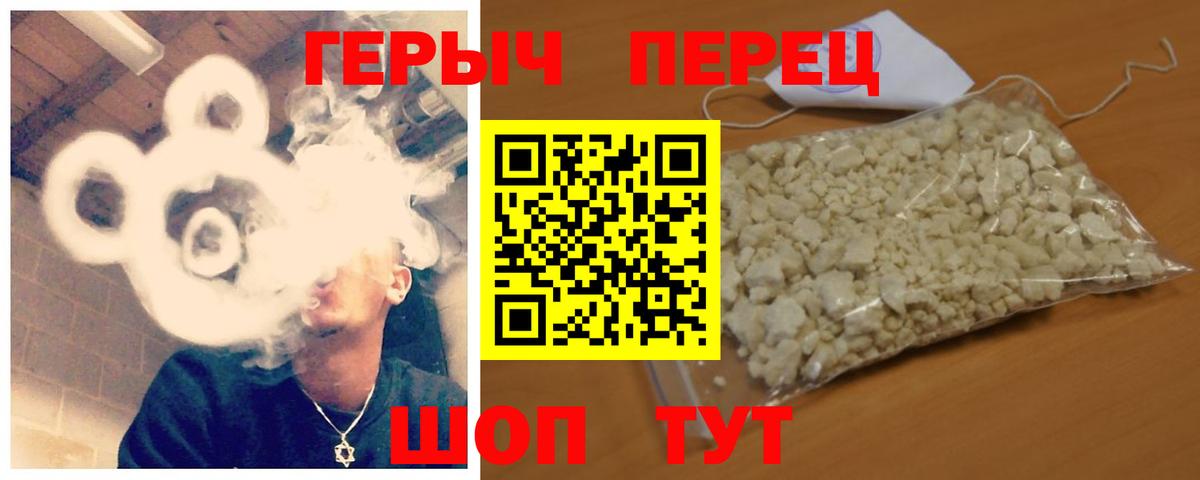 ГЕРОИН гречка Нефтекамск