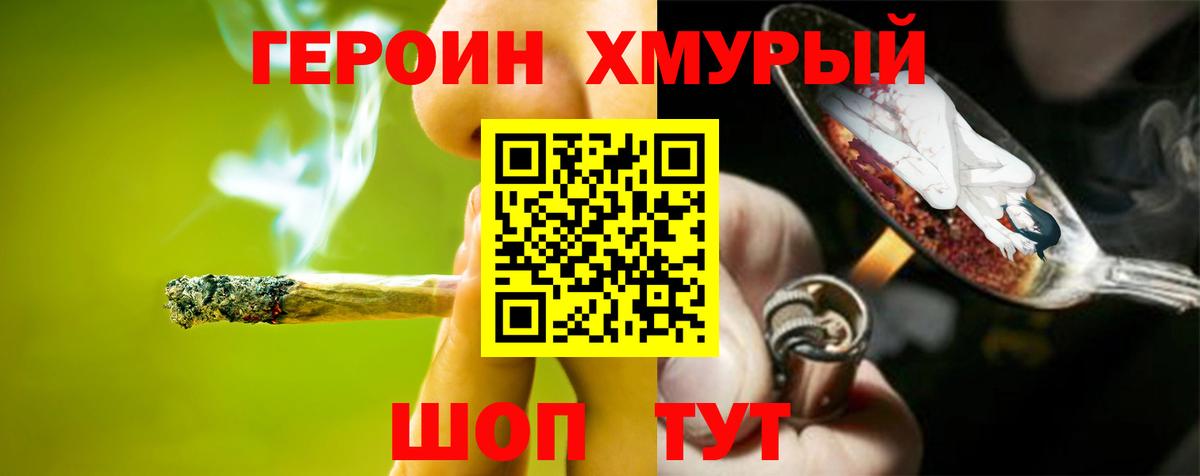 ГЕРОИН VHQ  Вход с VPN  Нефтекамск 