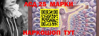 марки lsd Ставрополь