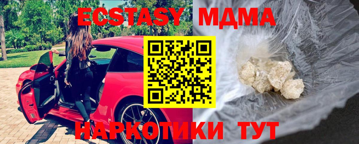 МДМА молли  МДМА молли  Нефтекамск  МДМА  Вход с VPN 