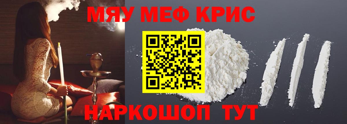 МЕФ мука  МЕФ  Мефедрон  Вход с VPN  Нефтекамск  МЯУ-МЯУ VHQ 