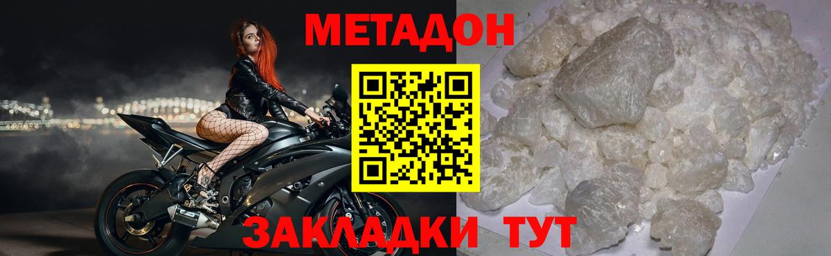 Нефтекамск  МЕТАДОН мёд  Вход с VPN  Метадон VHQ 
