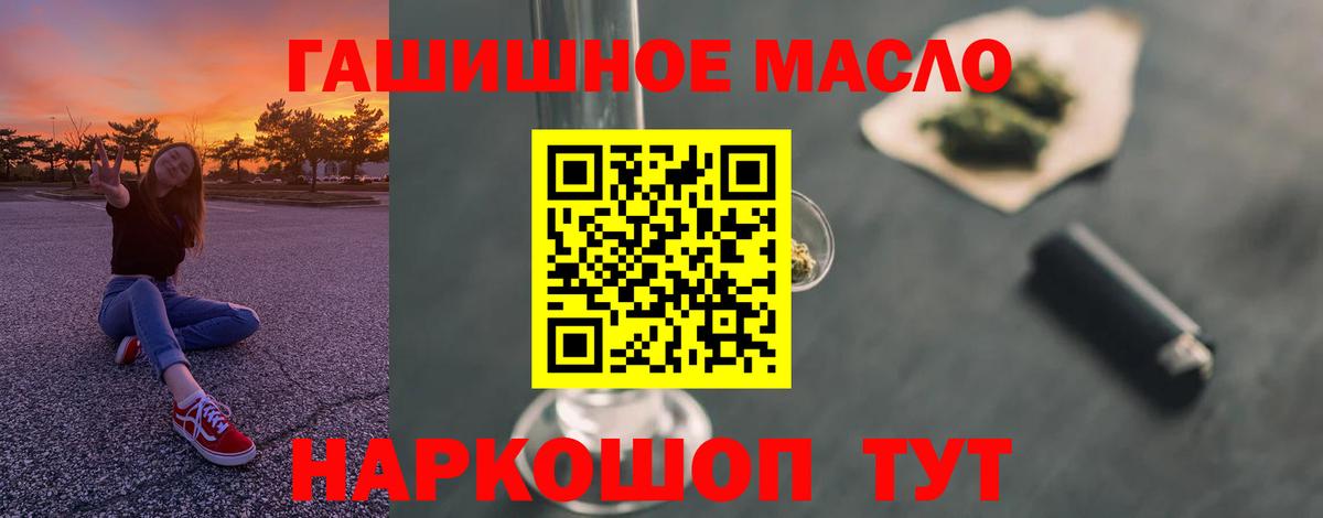 Дистиллят ТГК концентрат  Вход с VPN  Нефтекамск  ТГК гашишное масло 
